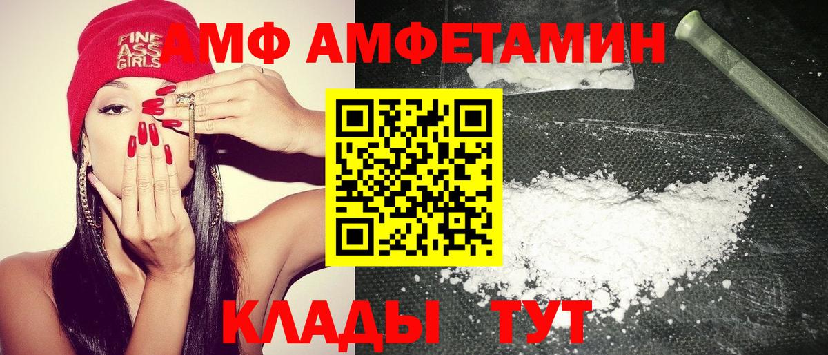 Амфетамин Розовый Холмск