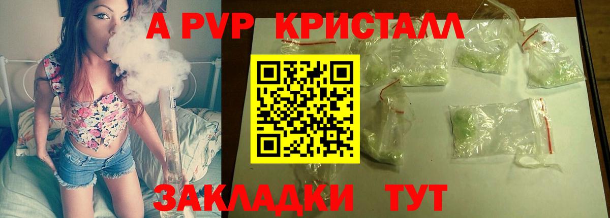 Alfa_PVP крисы CK Холмск