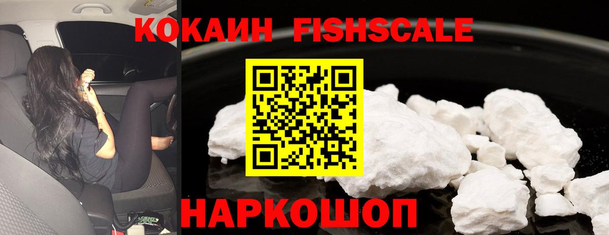 COCAIN Перу  КОКАИН  Вход с VPN  Холмск  Кокаин Колумбийский 