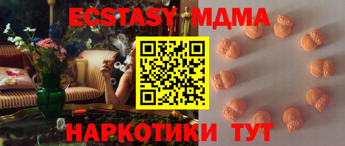 ЭКСТАЗИ  Вход с VPN  Холмск  Экстази ешки  Ecstasy 280мг 