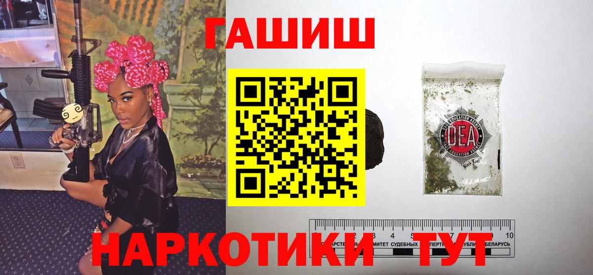 Холмск  ГАШ  ГАШ VHQ  Вход с VPN  ГАШИШ Premium 