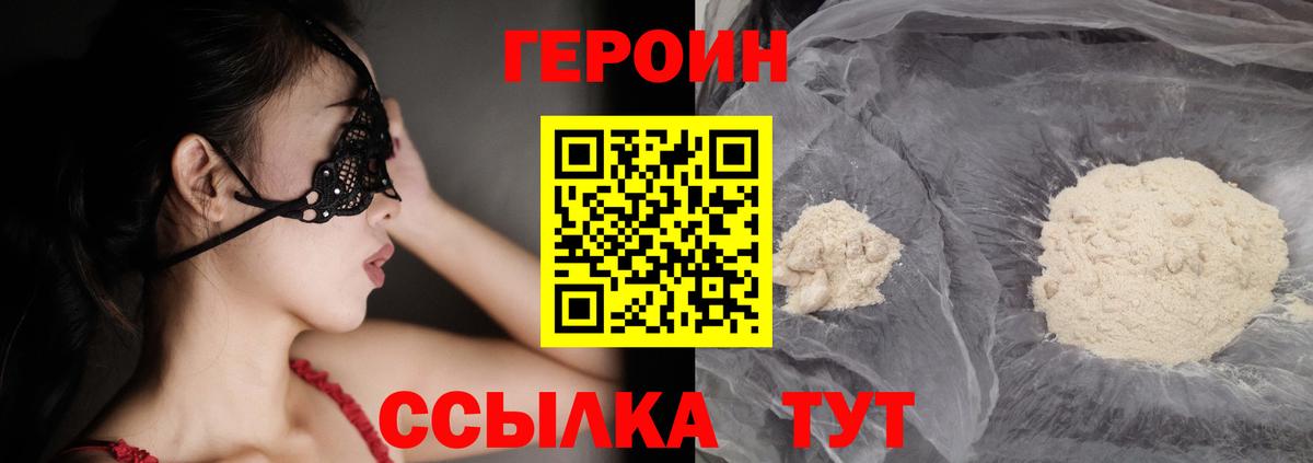 Холмск  Героин Афган  Вход с VPN 