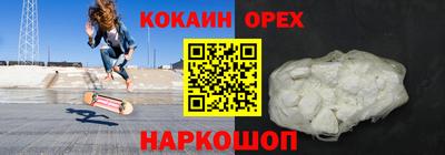 кокаин VHQ Рязань