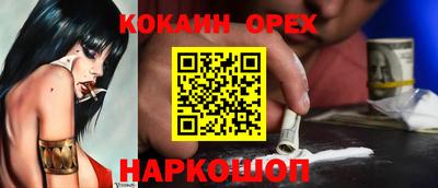 кокаин VHQ Рязань