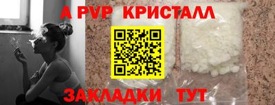 прущие крисы Рузаевка