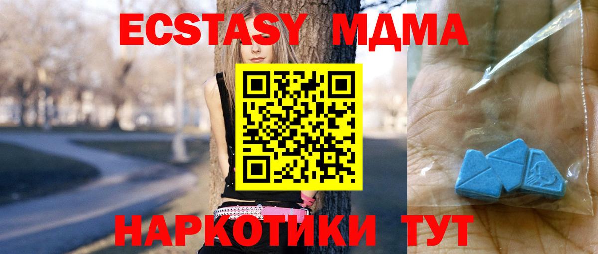 MDMA Molly  МДМА  Вход с VPN  Холмск  МДМА VHQ 