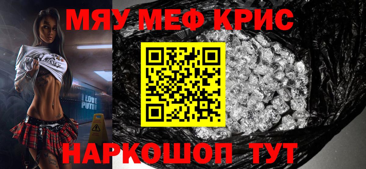 Мефедрон  МЯУ-МЯУ мяу мяу  Холмск  Меф  Вход с VPN  МЕФ VHQ 