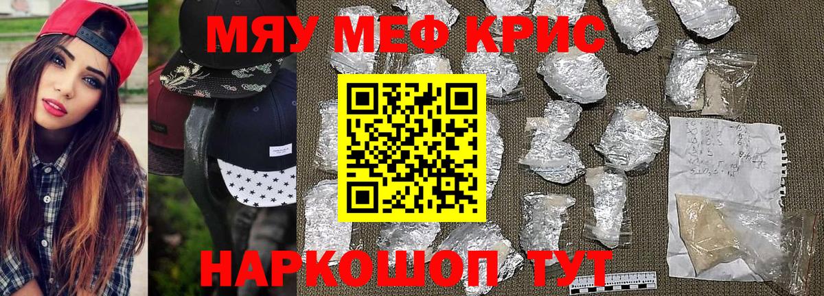 Меф  Холмск