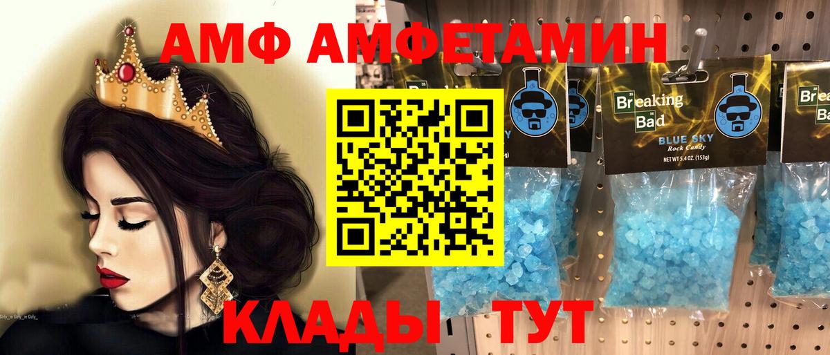 Метамфетамин винт Холмск