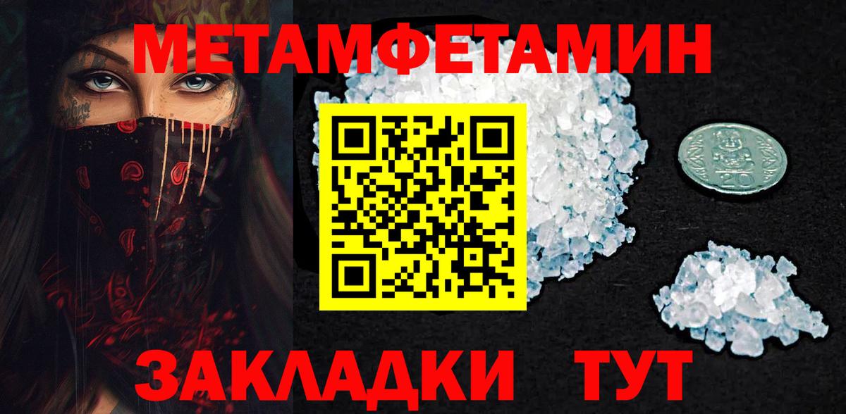 Первитин мет  Вход с VPN  Первитин мет  Холмск 