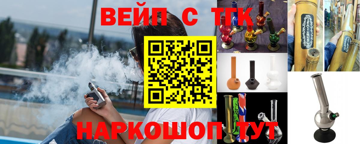 Дистиллят ТГК вейп с тгк Холмск