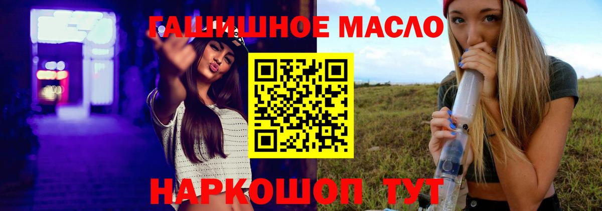 Холмск  Дистиллят ТГК вейп с тгк  Вход с VPN 