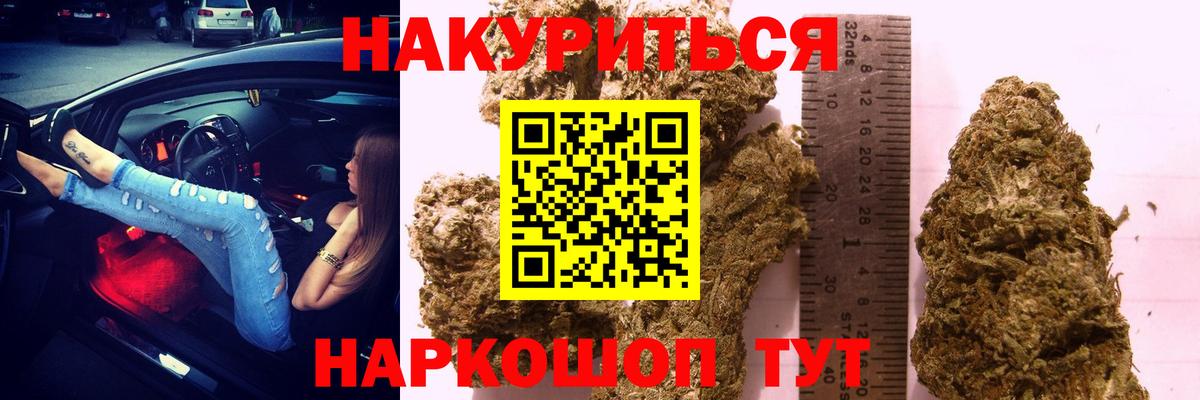 Бошки марихуана VHQ  Шишки марихуана MAZAR  Вход с VPN  Холмск 